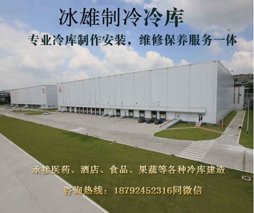 米兰官方站网页版在线登入-米兰(中国)
制冷 冷库建造安装专家 冷库安装价格实惠